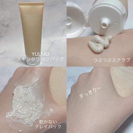 ユルムスキンクリーンパック/RETURNITY/洗い流すパック・マスクを使ったクチコミ(2枚目)
