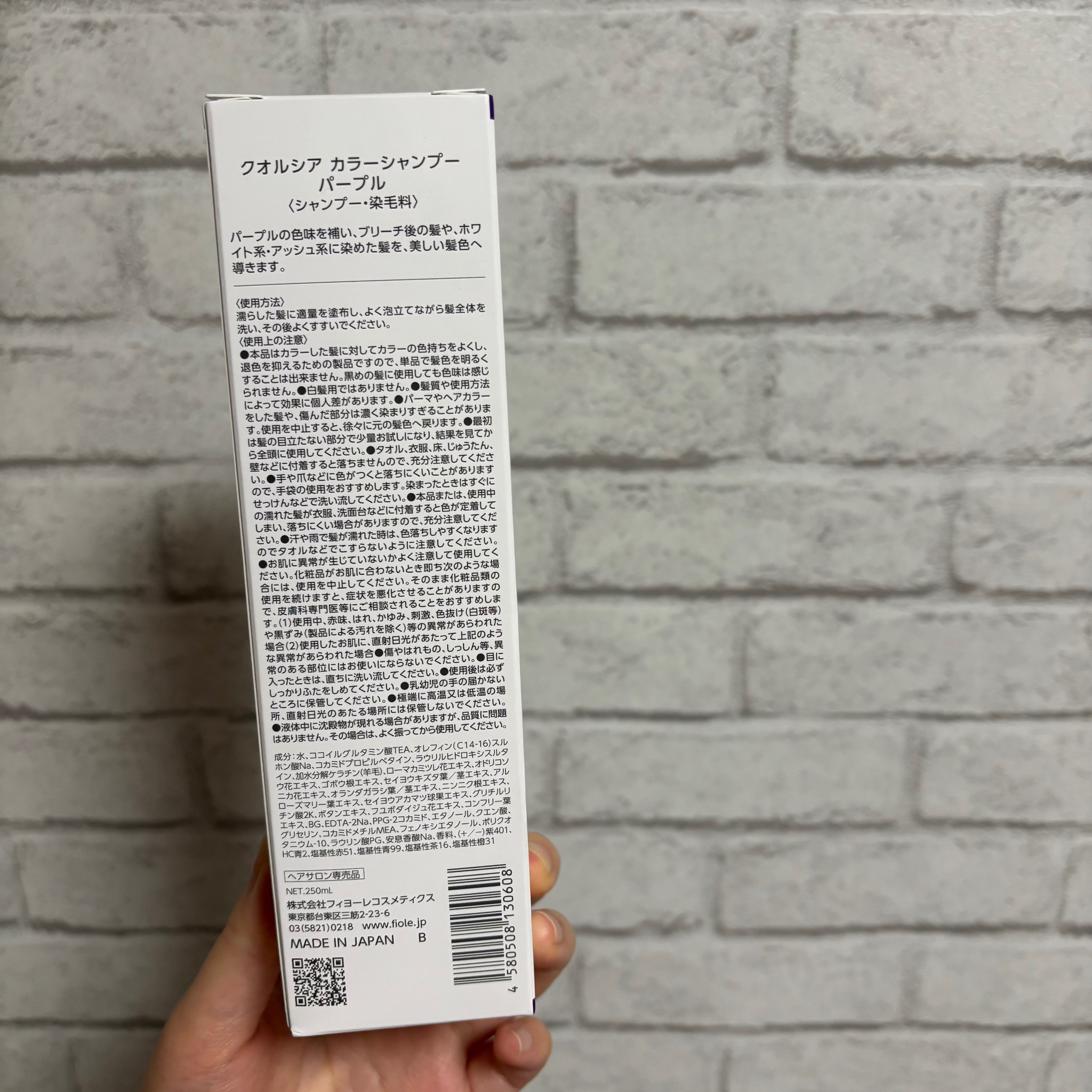 クオルシア カラーシャンプー/クオルシア/市販シャンプーを使ったクチコミ（2枚目）