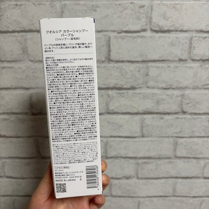 クオルシア カラーシャンプー/クオルシア/市販シャンプーを使ったクチコミ(2枚目)