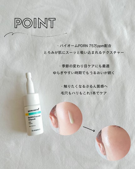 ReDRNエクソソームアンプル/Dr.nineteen/美容液を使ったクチコミ(2枚目)