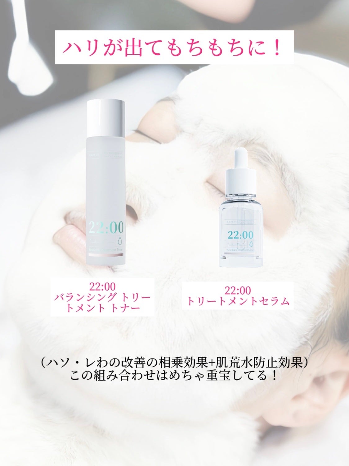 アネトス バランシング トリートメントクリーム/Anetos/フェイスクリームを使ったクチコミ(4枚目)