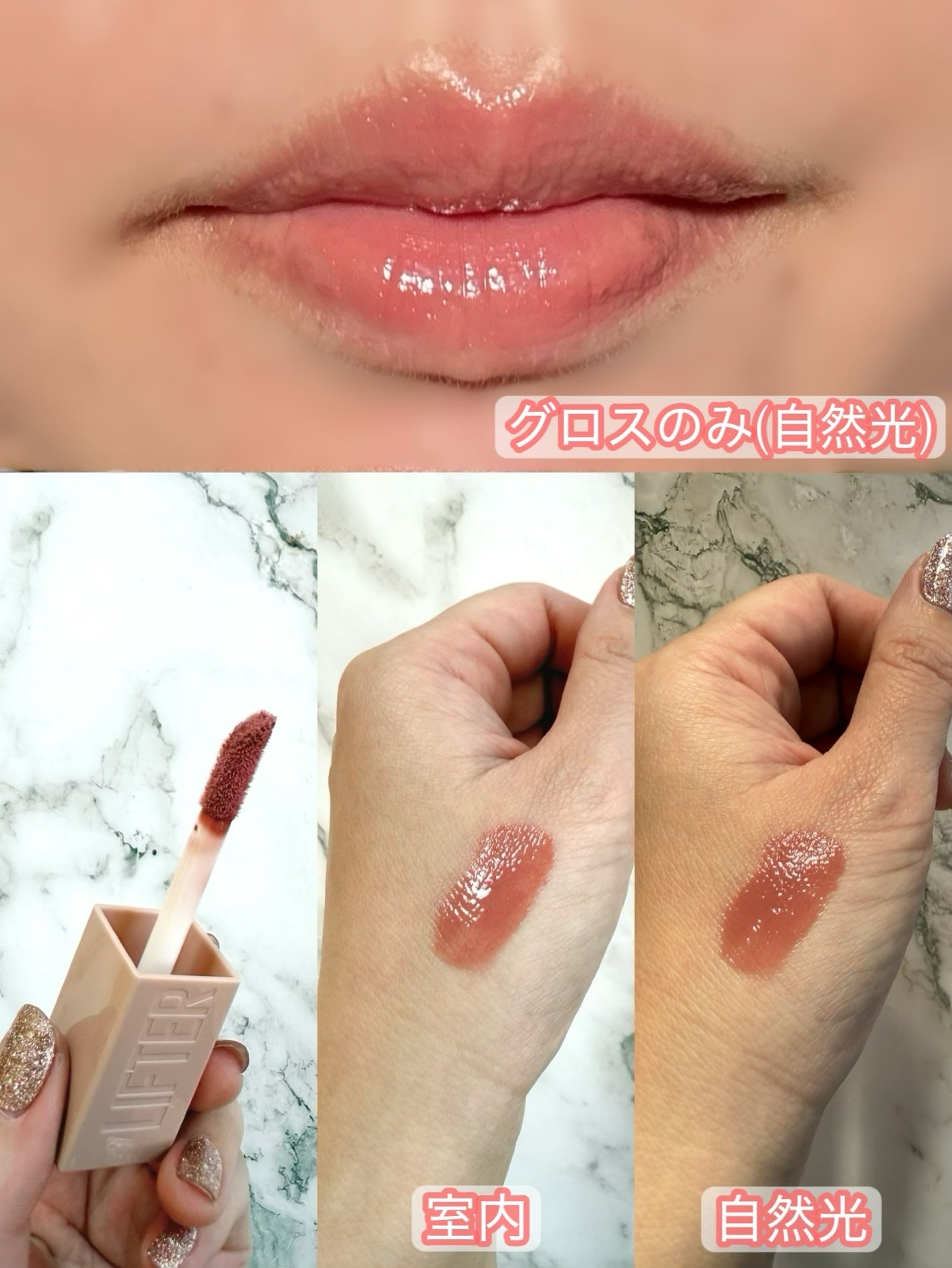 リフターシャイン/MAYBELLINE NEW YORK/リップグロスを使ったクチコミ(2枚目)