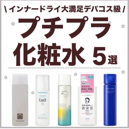 潤浸保湿 化粧水 III とてもしっとり/キュレル/化粧水を使ったクチコミ(1枚目)