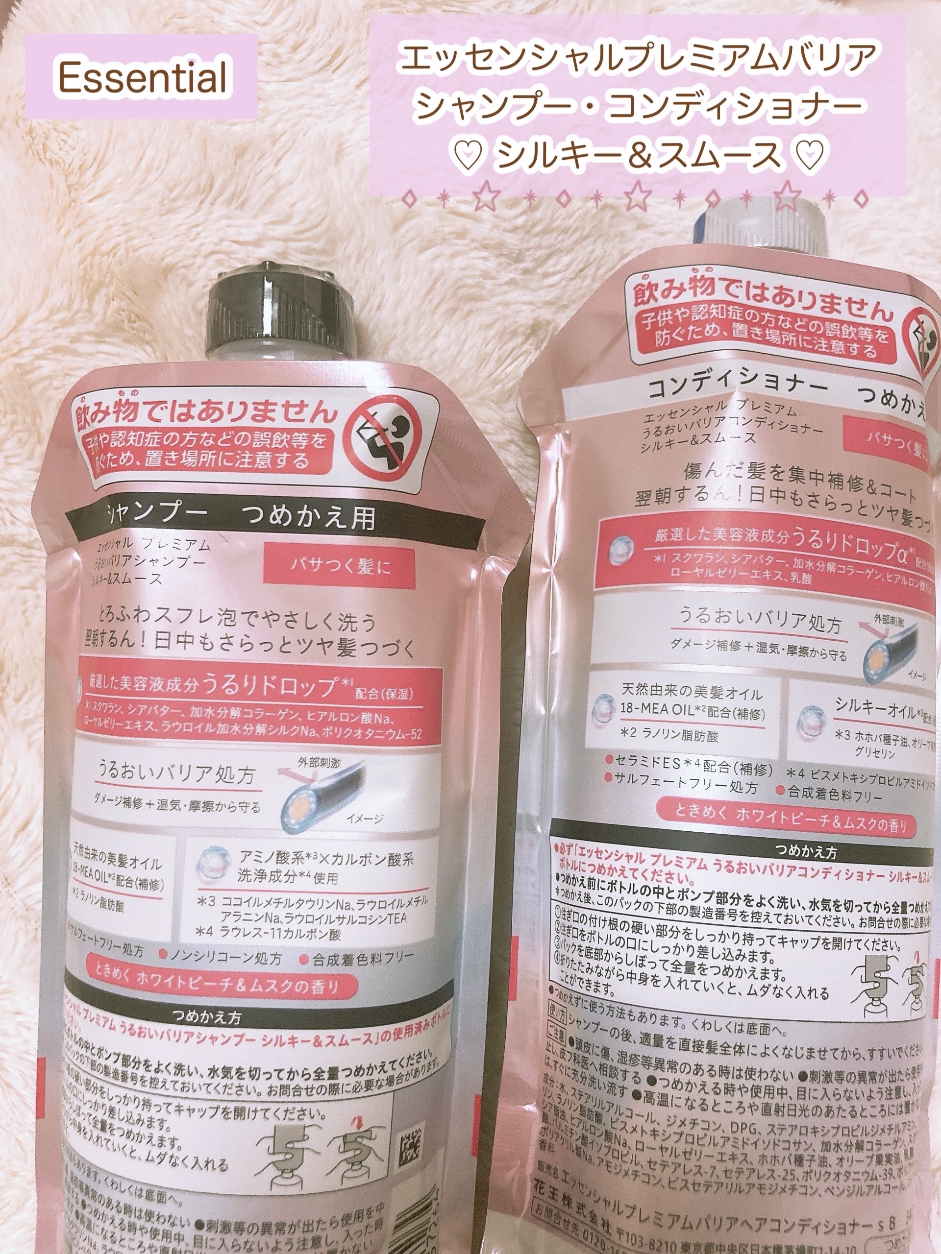 エッセンシャルプレミアム バリアシャンプー・コンディショナー シルキー＆スムース/エッセンシャル/市販シャンプーを使ったクチコミ（2枚目）