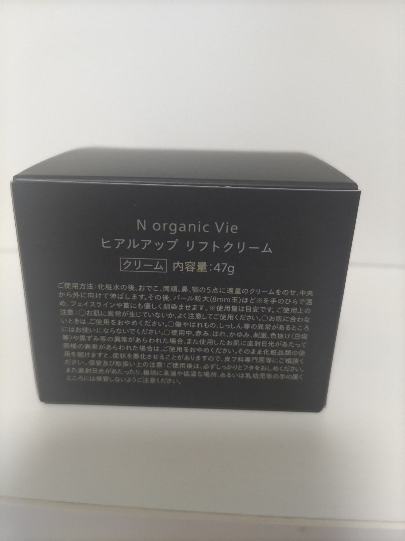 Vie ヒアルアップ リフトクリーム/N organic/フェイスクリームを使ったクチコミ(3枚目)
