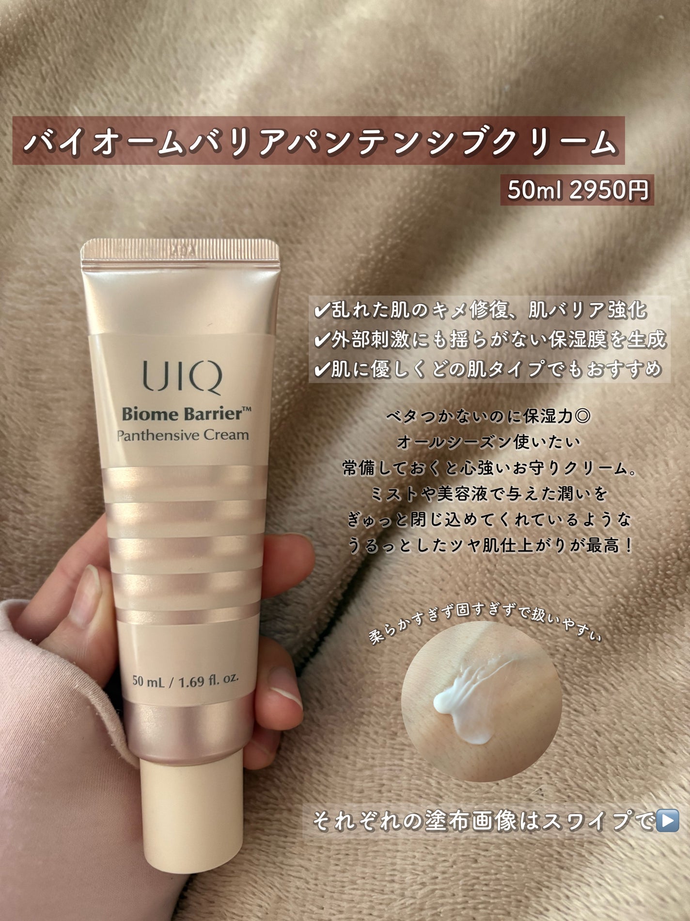 バイオームバリア クリームミスト/UIQ/ミスト状化粧水を使ったクチコミ(5枚目)