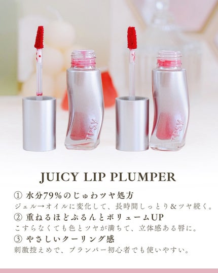 ジューシーリッププランパー6g/TPSY/リッププランパーを使ったクチコミ(2枚目)