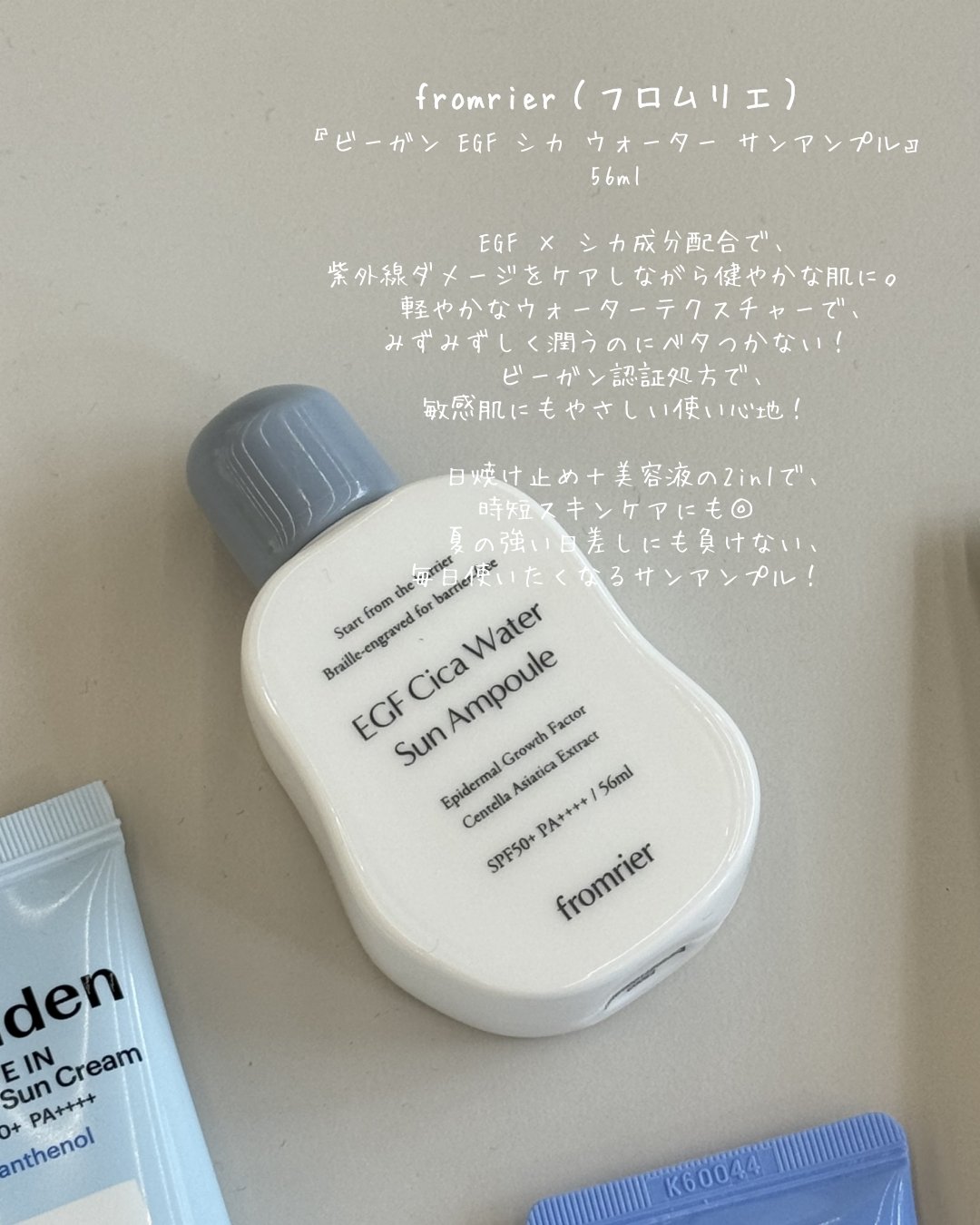 スンジョンディレクターズ モイスチャーUV/ETUDE/日焼け止めクリームを使ったクチコミ（2枚目）