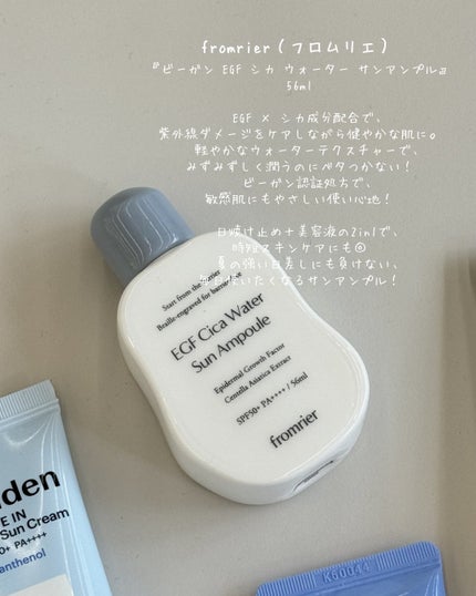 EGFシカウォーターサンアンプル/fromrier/日焼け止めローションを使ったクチコミ(2枚目)