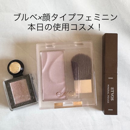 ミネラルルージュ/エトヴォス/口紅を使ったクチコミ(1枚目)