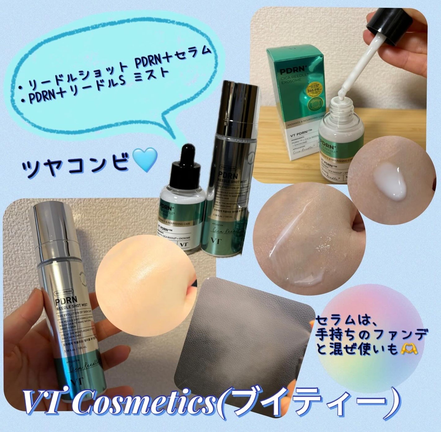 PDRN+ デイリーマスク/VT/シートマスク・パックを使ったクチコミ(2枚目)