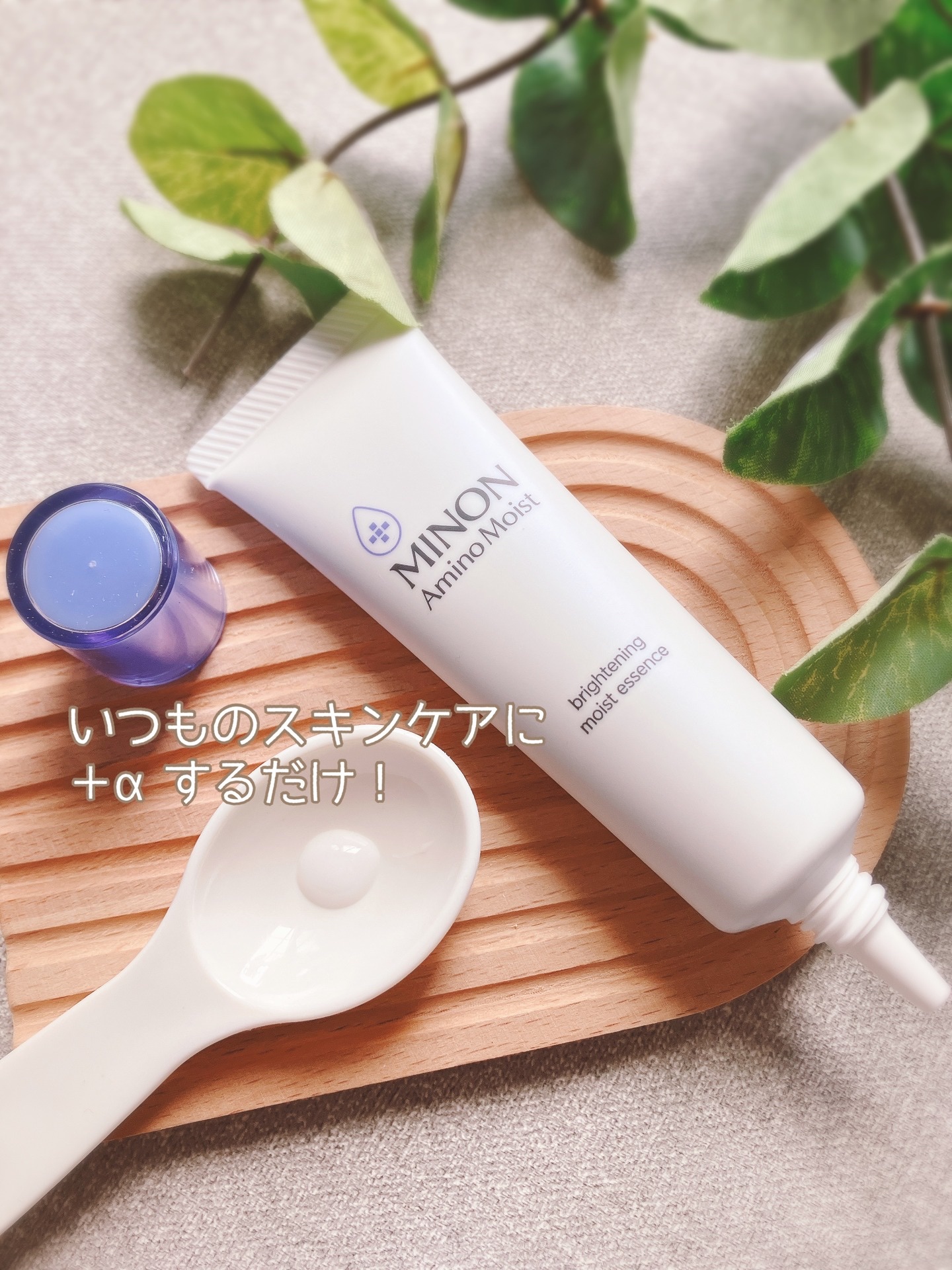 ミノン アミノモイスト ブライトニング モイストエッセンス/ミノン/美容液を使ったクチコミ（2枚目）