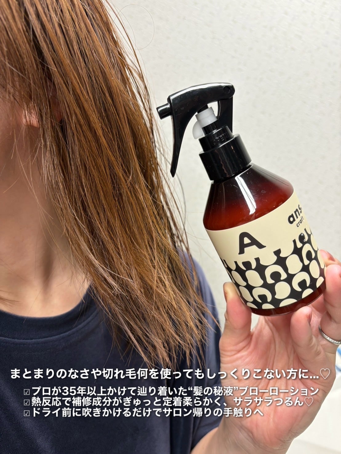 riko on LIPS 「✧ヘアケア職人が作った「髪の秘液」✧ans.craftヘアーセ..」(2枚目)