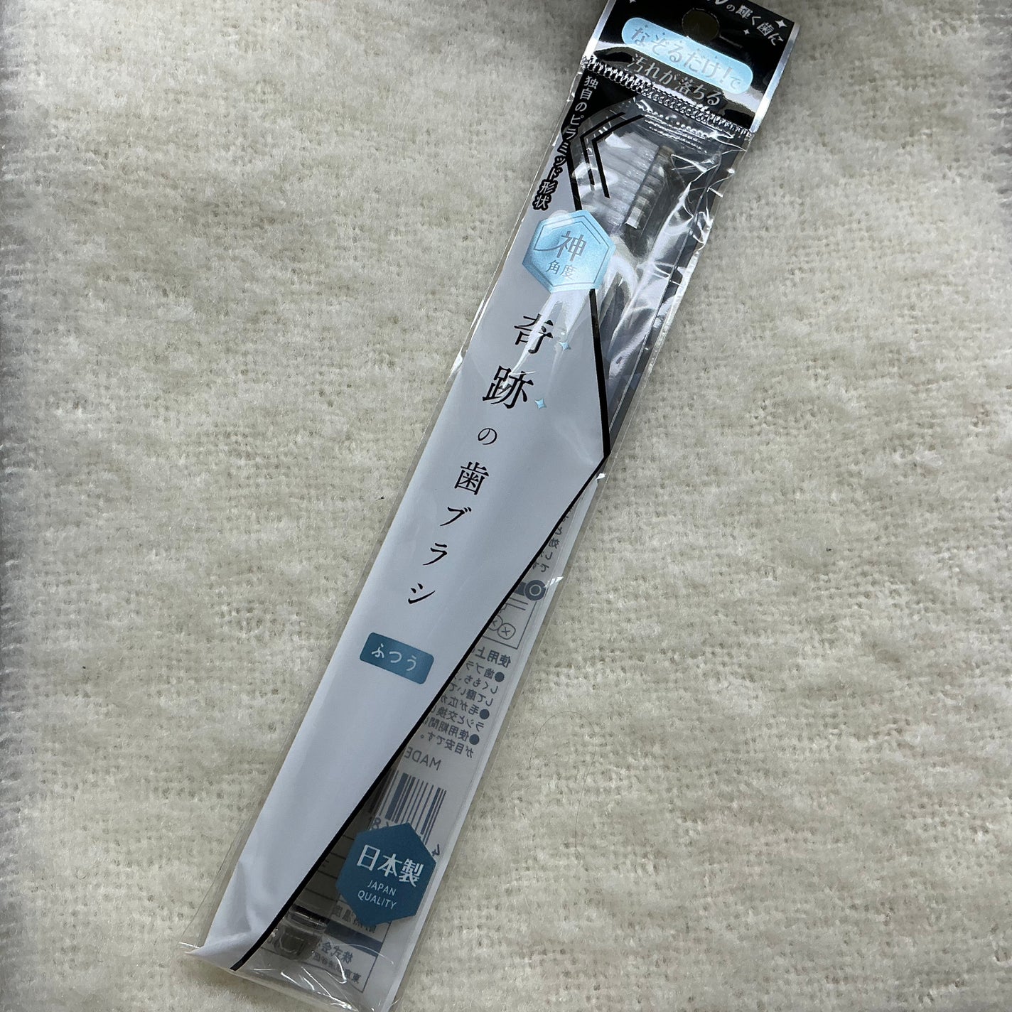 HaRENO 奇跡の歯ブラシ/HaRENO/歯ブラシを使ったクチコミ(1枚目)