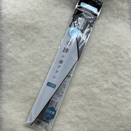 HaRENO 奇跡の歯ブラシ/HaRENO/歯ブラシを使ったクチコミ(1枚目)