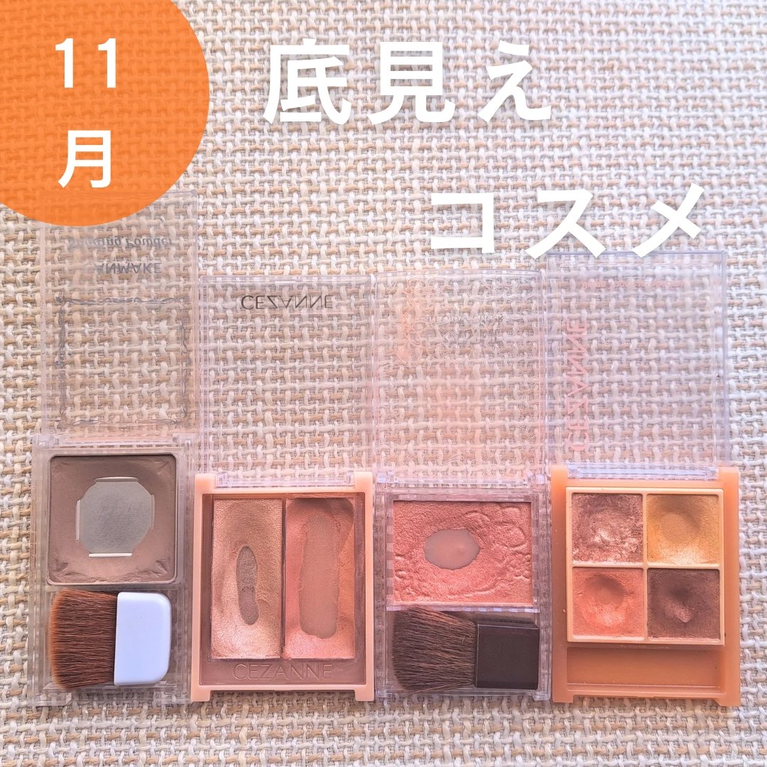 パールグロウチーク/CEZANNE/パウダーチークを使ったクチコミ（1枚目）