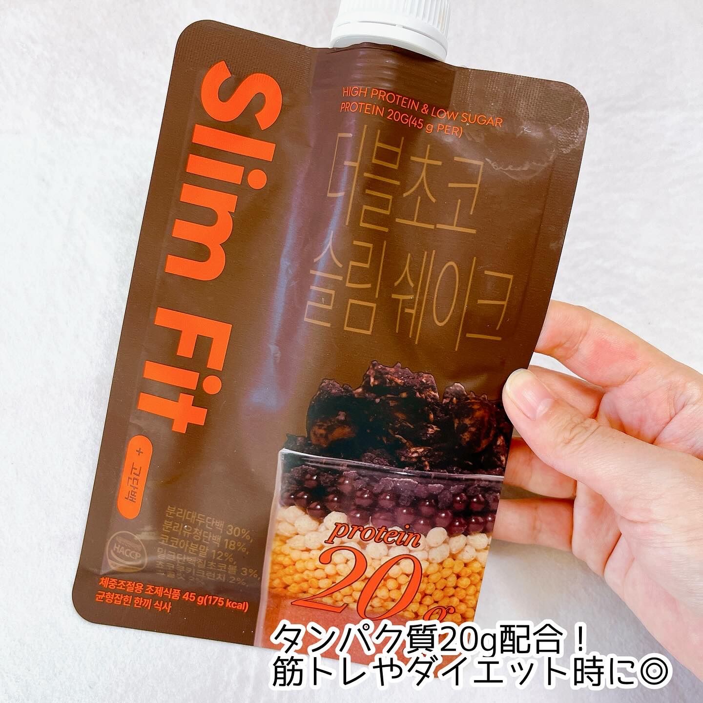 スリムフィット チョコ味/EXTREME/その他プロテインを使ったクチコミ（2枚目）