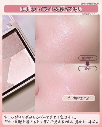 ブレンドカラーシェーディング/CEZANNE/シェーディングを使ったクチコミ(6枚目)