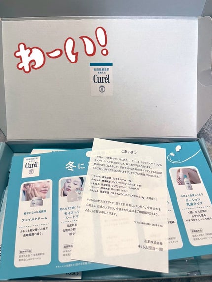 バスタイム モイストバリアクリーム/キュレル/ボディクリームを使ったクチコミ(2枚目)