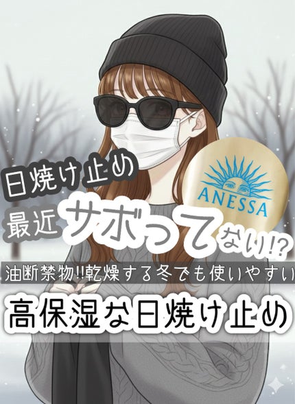 アネッサ パーフェクトUV スキンケアジェル NA/アネッサ/日焼け止めジェルを使ったクチコミ(1枚目)