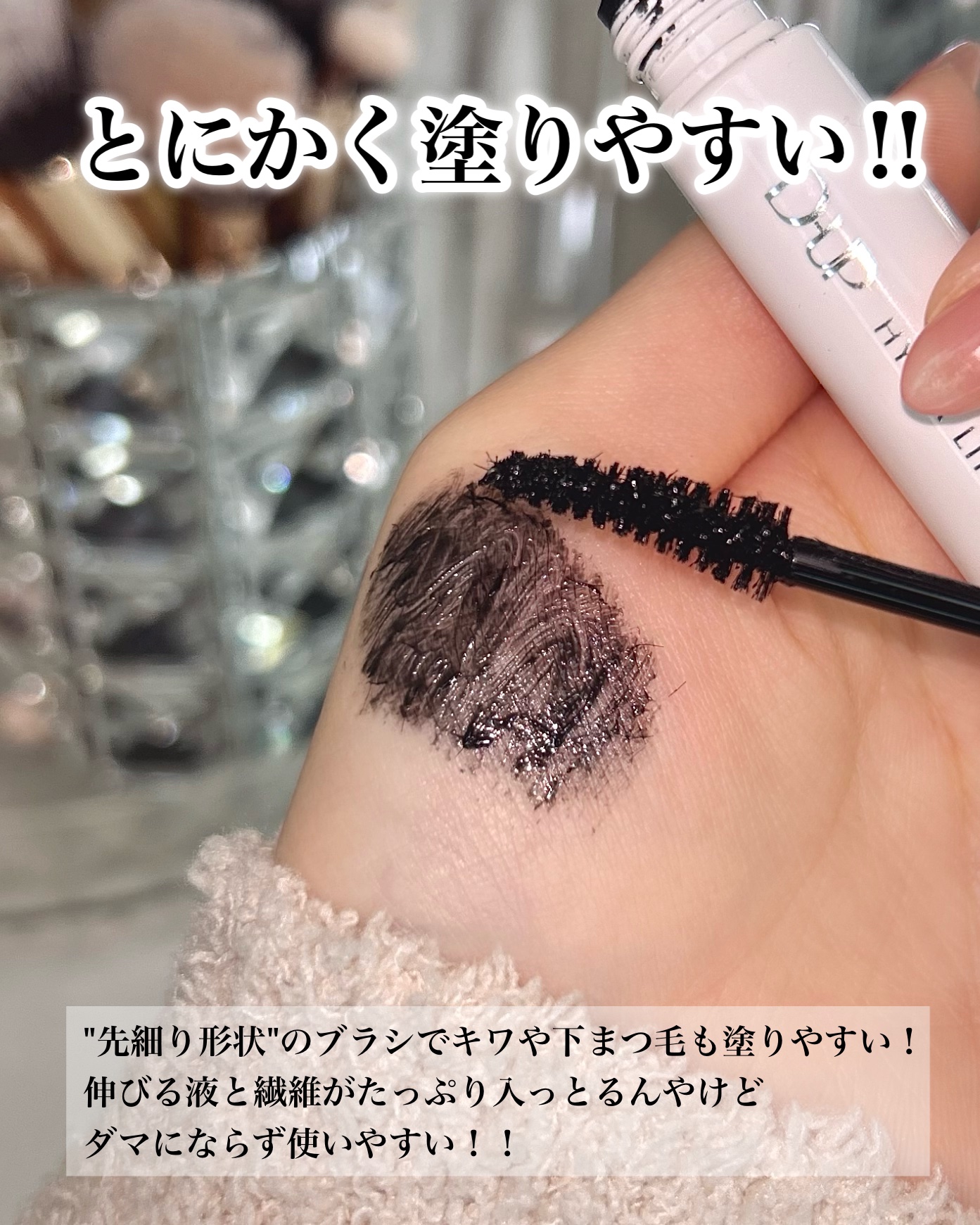 ハイパーリフトマスカラ/D-UP/マスカラを使ったクチコミ（3枚目）