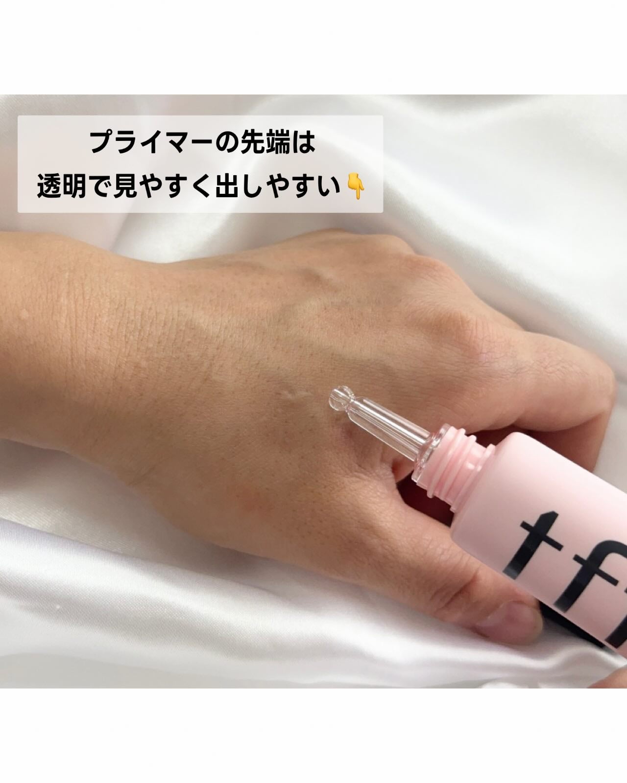 デリケートシルクベールアートプライマー/TFIT/化粧下地を使ったクチコミ(2枚目)