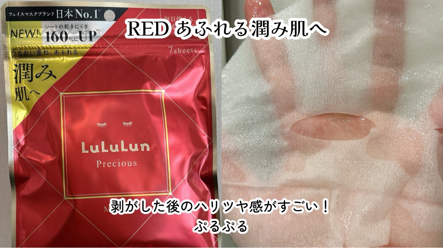 ルルルンプレシャス GREEN(Glow Up)/ルルルン/シートマスク・パックを使ったクチコミ(3枚目)