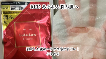 ルルルンプレシャス GREEN(Glow Up)/ルルルン/シートマスク・パックを使ったクチコミ(3枚目)