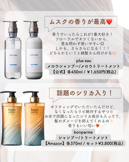 ジェミールフラン ヒートグロスシャンプー M/ジェミールフラン/サロンシャンプーを使ったクチコミ(2枚目)