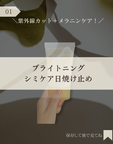 ポアブライトニングケアサンクリーム/celimax/日焼け止めクリームを使ったクチコミ(2枚目)