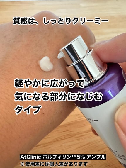 アットクリニックリンクルショットアンプル/DOMINAS/美容液を使ったクチコミ(3枚目)