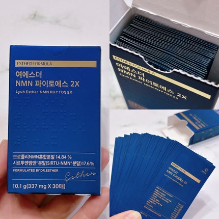 ヨエスター植物性NMNフィトエス2Xフィルム/ESTHER FORMULA/美容サプリメントを使ったクチコミ(2枚目)