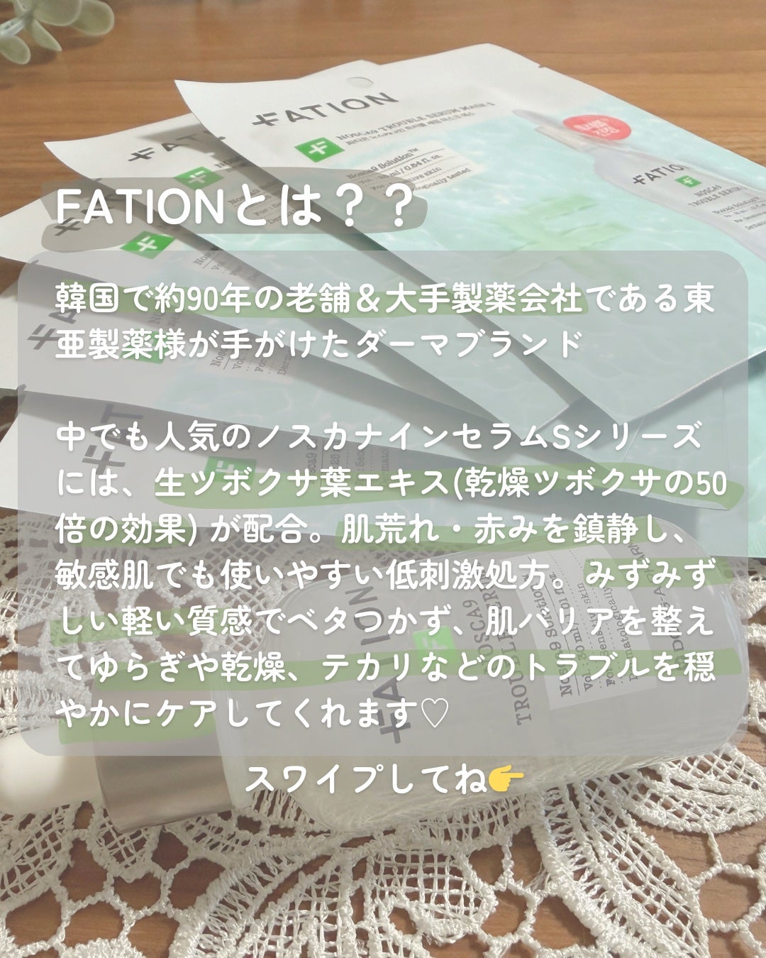 ノスカナイン T セラムマスク S/FATION/シートマスク・パックを使ったクチコミ(2枚目)