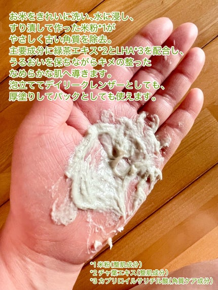 グリーンティー LHA ディープポアもちソープクレンザー /アレンシア/洗顔フォームを使ったクチコミ(3枚目)