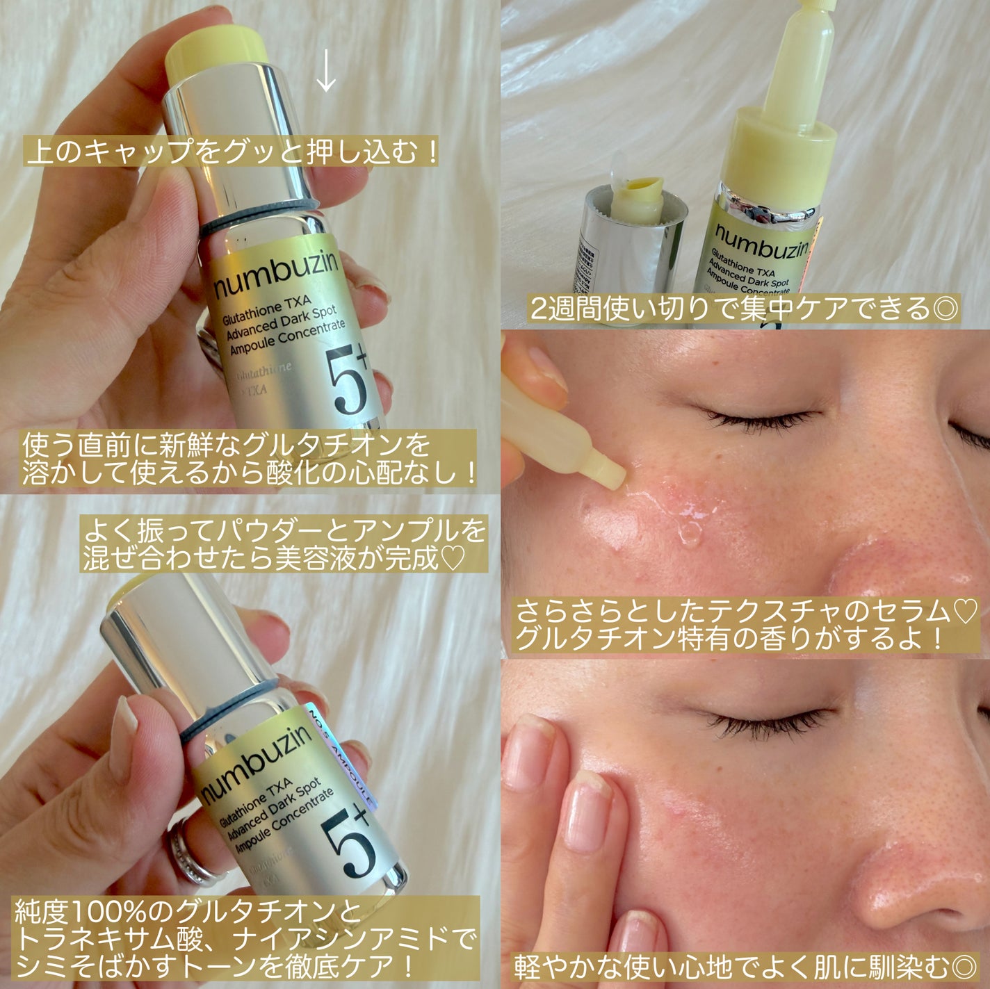 5番 白玉グルタチオンC美容液/numbuzin/美容液を使ったクチコミ(2枚目)