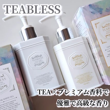 パフュームボディウォッシュ リリームスクホワイトティー/TEABLESS/ボディソープを使ったクチコミ(1枚目)
