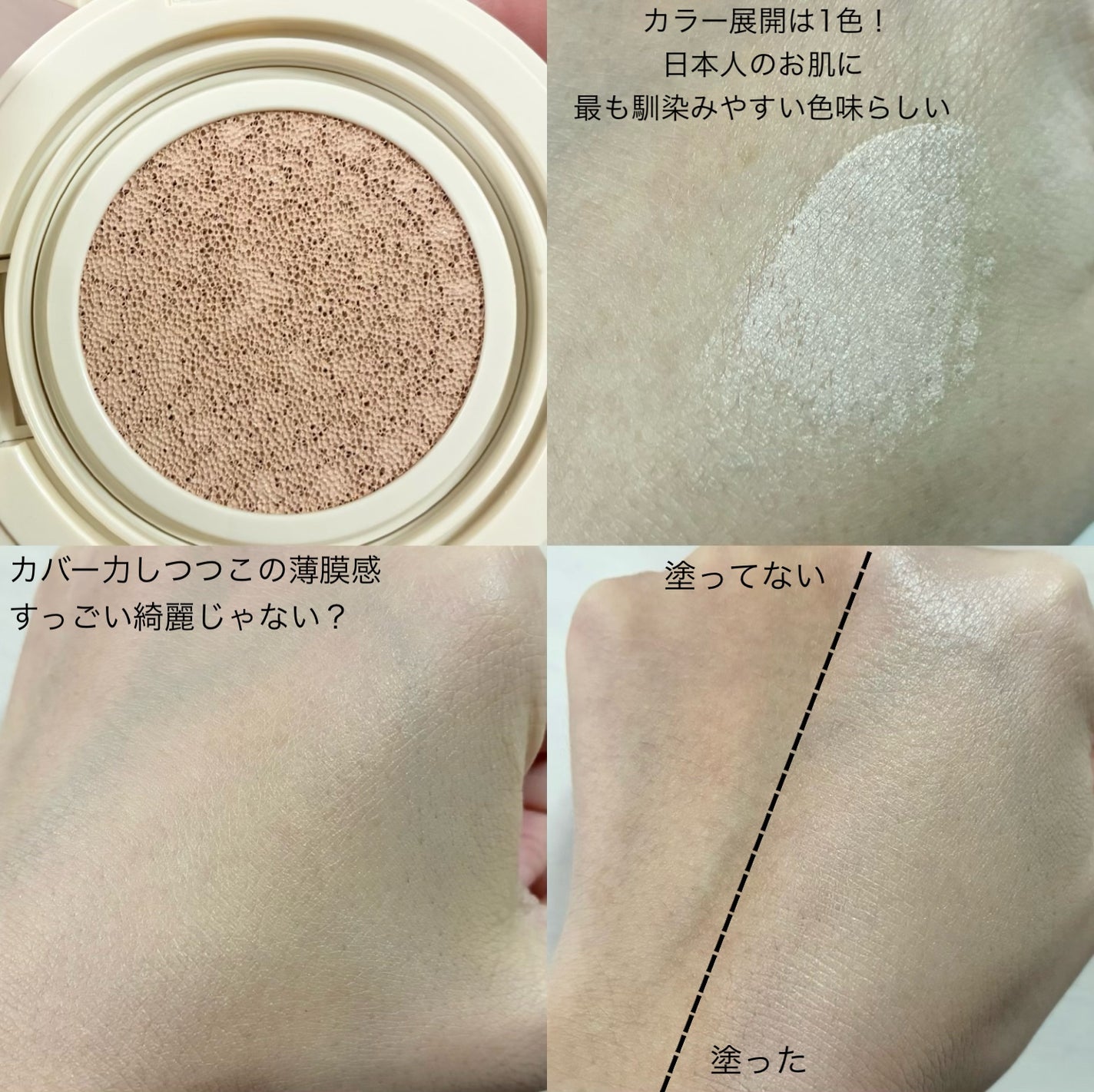 ルポ クッションファンデーション/skim /クッションファンデーションを使ったクチコミ(3枚目)