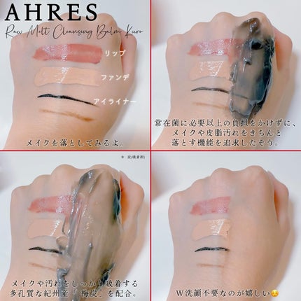 ローメルト クレンジングバーム クロ 本体(90g)/アーレス/クレンジングバームの画像