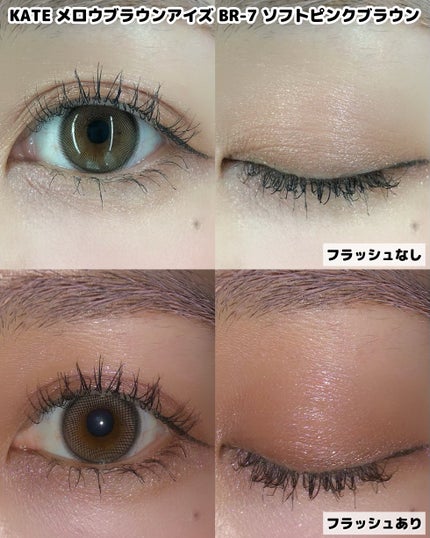 ケイト メロウブラウンアイズ/KATE/アイシャドウパレットを使ったクチコミ(3枚目)