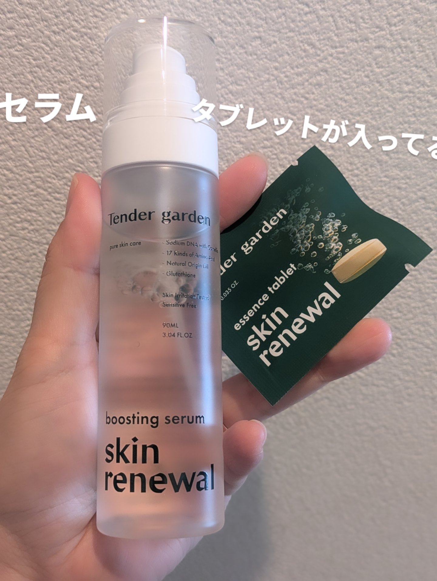 skin renewal boosting serum/Tender garden/ミスト状化粧水を使ったクチコミ（2枚目）