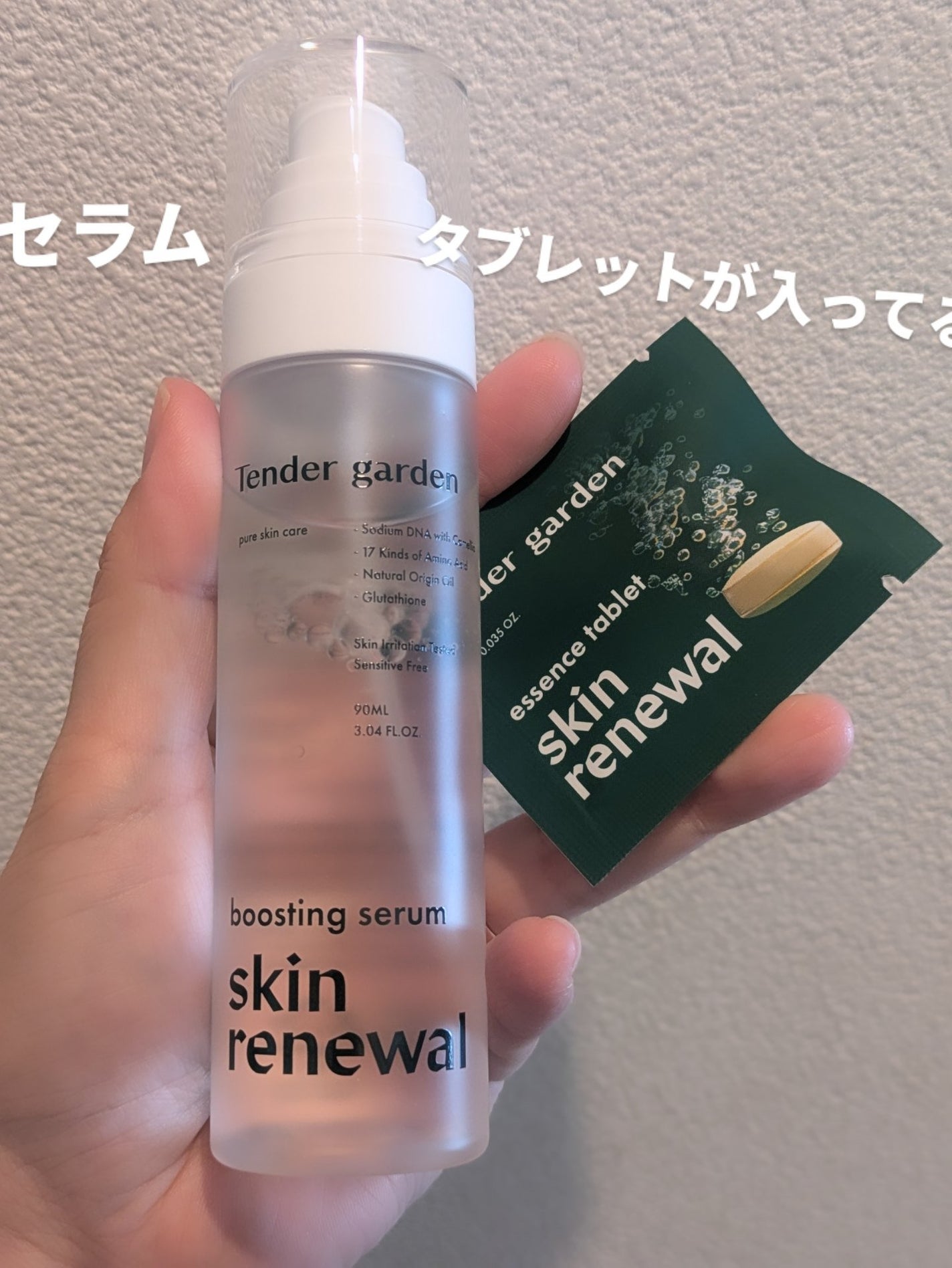 skin renewal boosting serum/Tender garden/ミスト状化粧水を使ったクチコミ(2枚目)