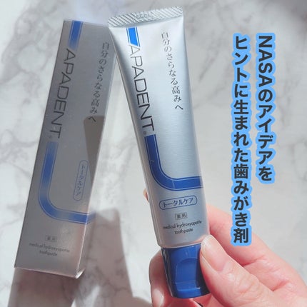 アパデント トータルケア/アパデント/歯磨き粉を使ったクチコミ(1枚目)