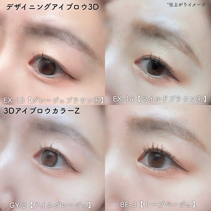 ケイト デザイニングアイブロウ3D/KATE/パウダーアイブロウを使ったクチコミ(4枚目)