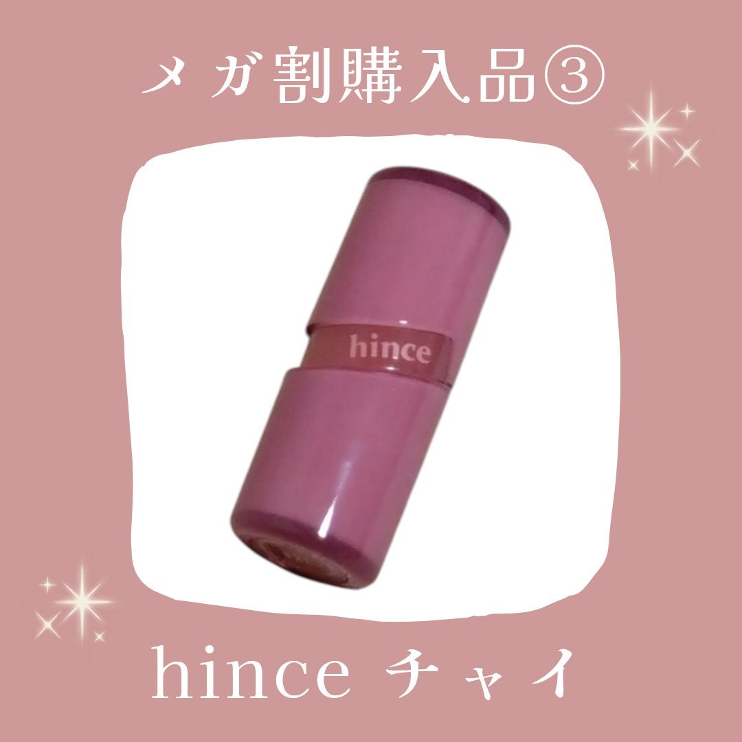 ロウグロウジェルティント/hince/リップティントを使ったクチコミ(1枚目)