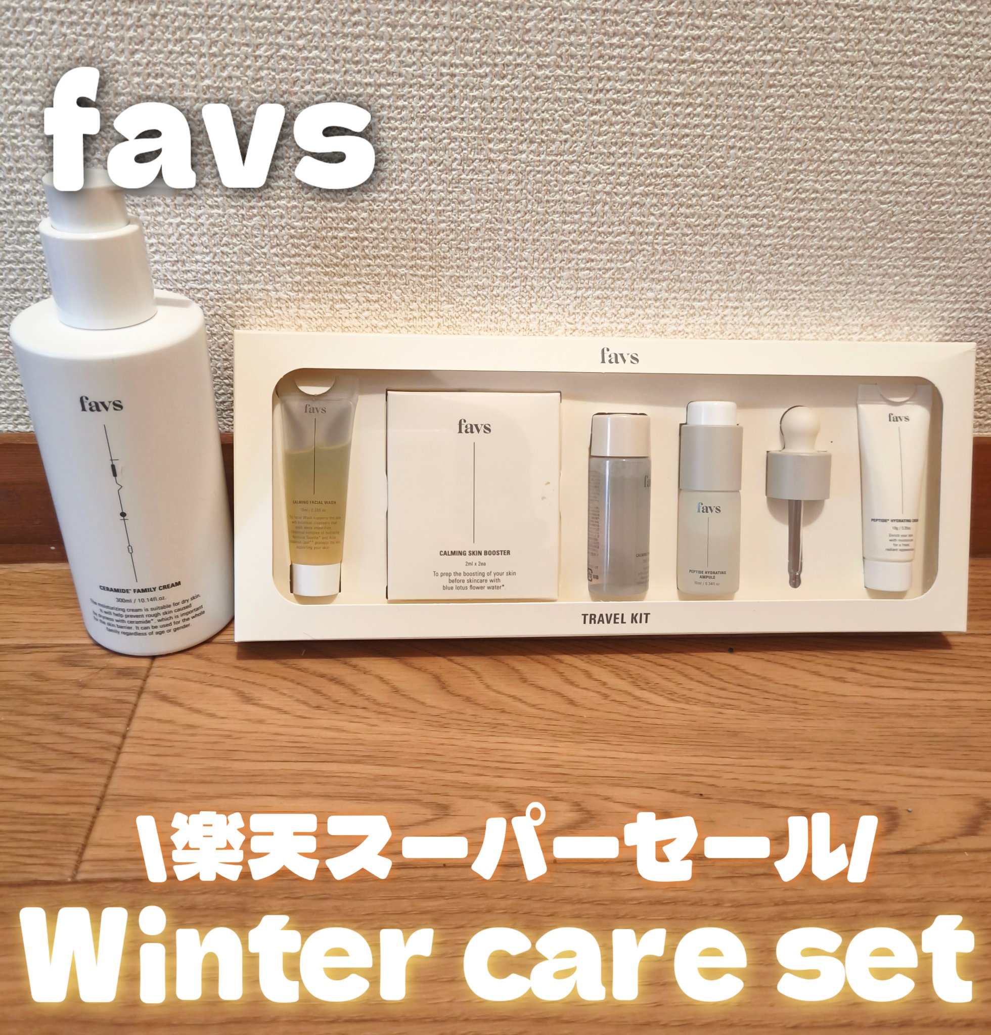 カーミングファミリークリーム/favs/フェイスクリームを使ったクチコミ（1枚目）