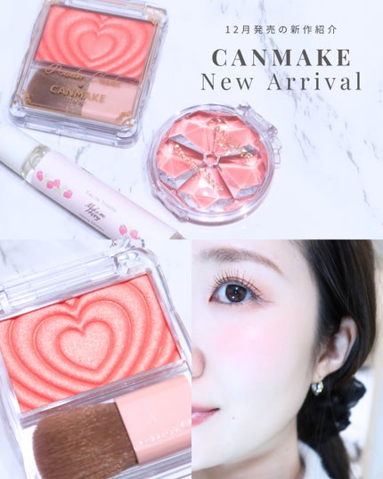 クリームチーク/キャンメイク/ジェル・クリームチークを使ったクチコミ(1枚目)