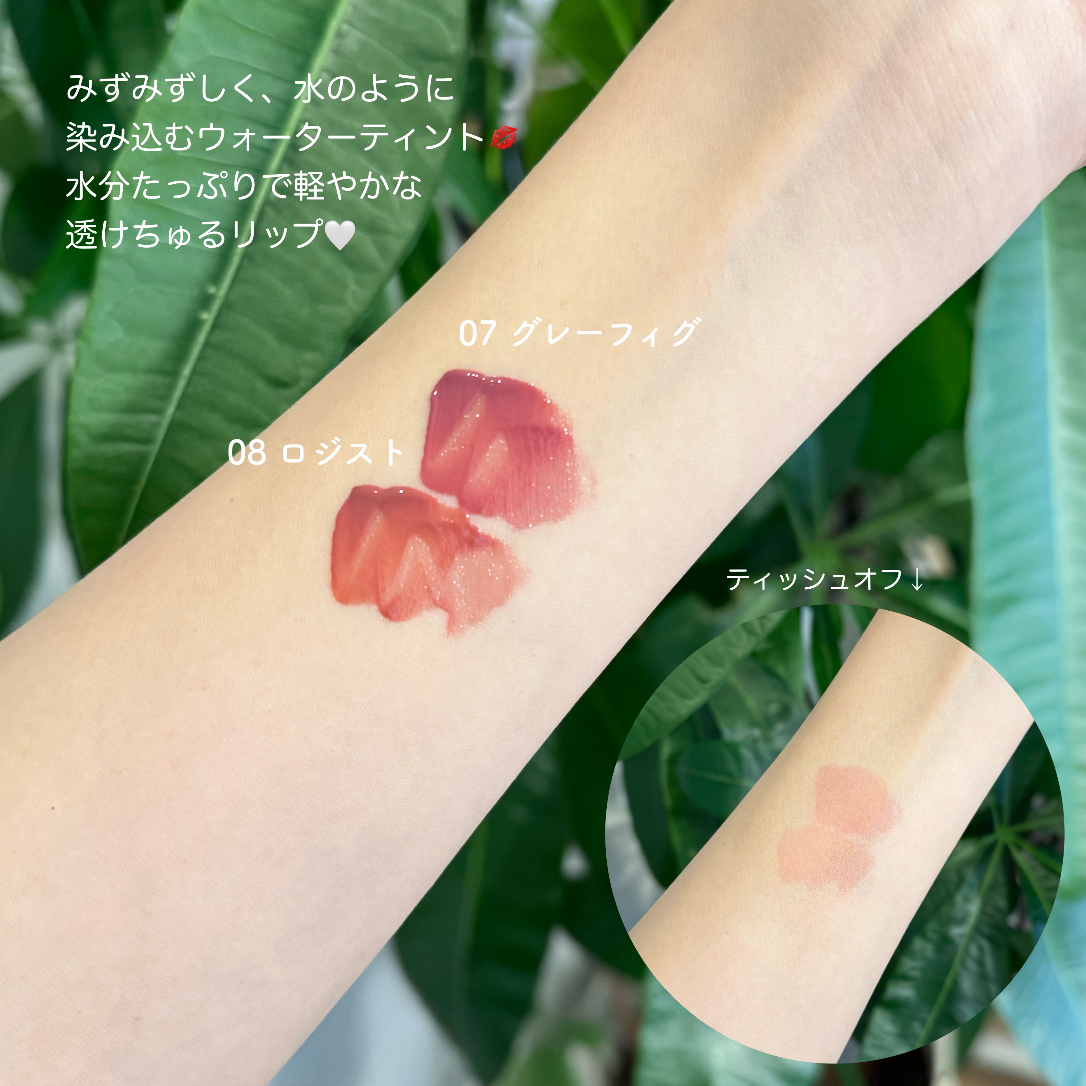 ウォータフルグロウティント/wakemake/リップティントを使ったクチコミ（2枚目）