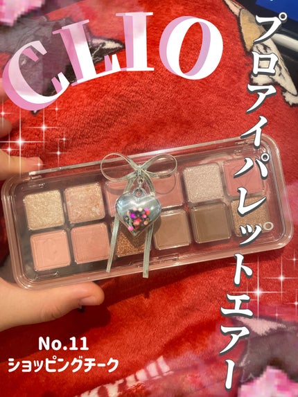 プロ アイ パレット エアー/CLIO/アイシャドウパレットを使ったクチコミ(1枚目)