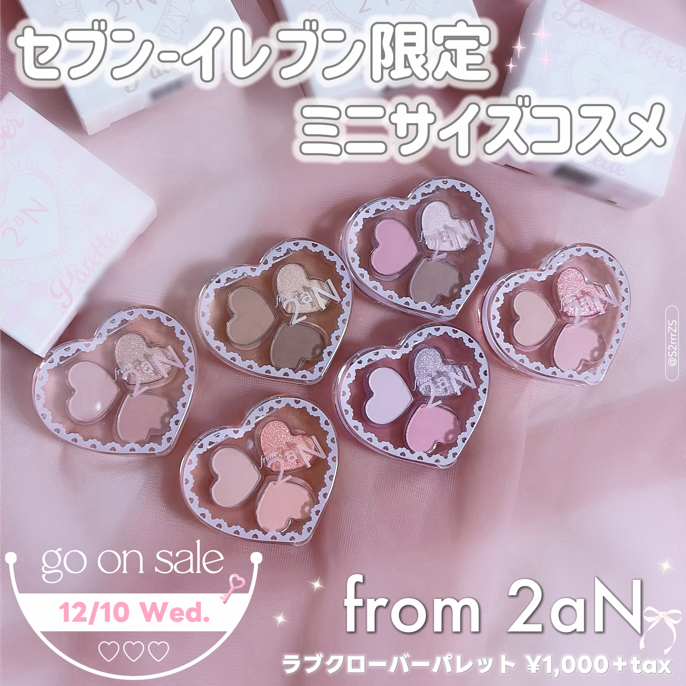 ラブクローバーパレット/2aN/アイシャドウパレットを使ったクチコミ（1枚目）