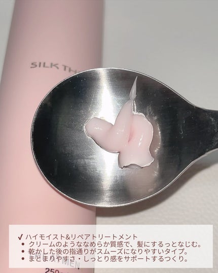 SILK THE RICH ハイモイスト&リペア シャンプー・トリートメント/SILK THE RICH/市販シャンプーを使ったクチコミ(4枚目)